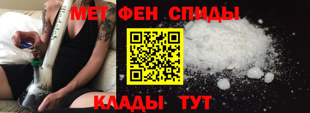 Бирск  АМФЕТАМИН VHQ  Вход с VPN 