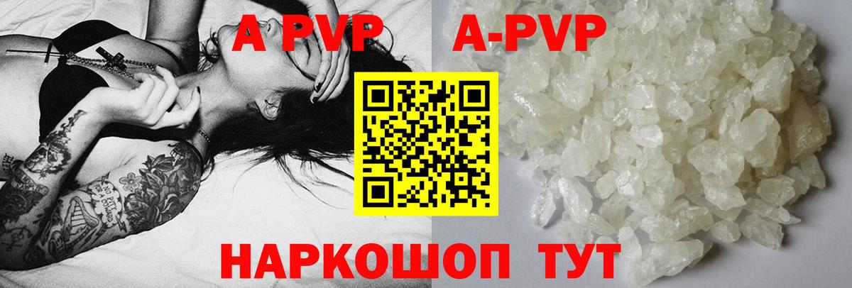 Бирск  APVP мука  Вход с VPN  A-PVP СК 