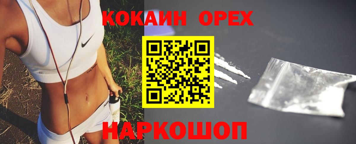 Cocaine Перу  Вход с VPN  Бирск 