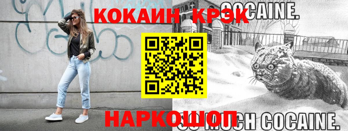 COCAIN Эквадор Бирск