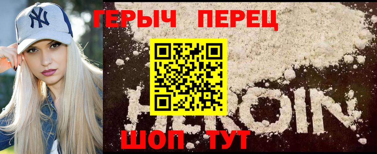 Героин афганец  ГЕРОИН  Бирск  Вход с VPN 