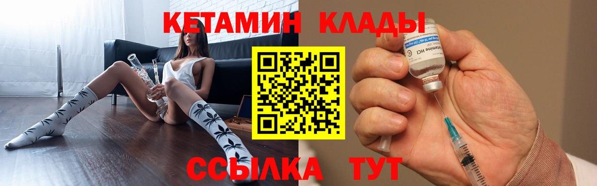 КЕТАМИН ketamine  Вход с VPN  Кетамин ketamine  Бирск 
