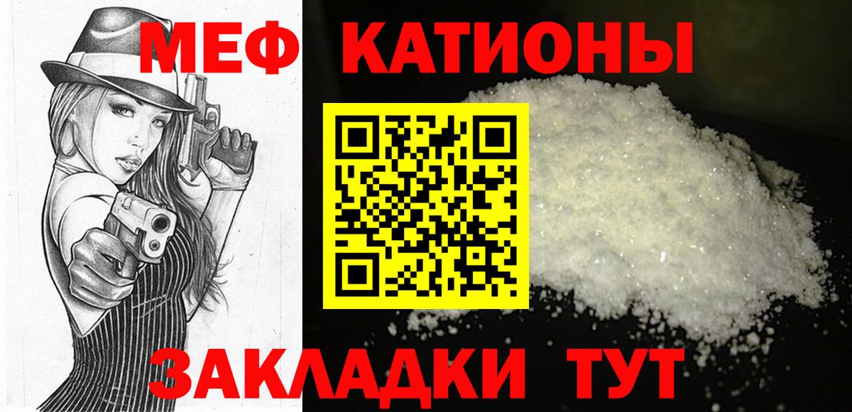 Мефедрон  Вход с VPN  МЯУ-МЯУ mephedrone  Бирск  дарнет шоп  МЯУ-МЯУ кристаллы 