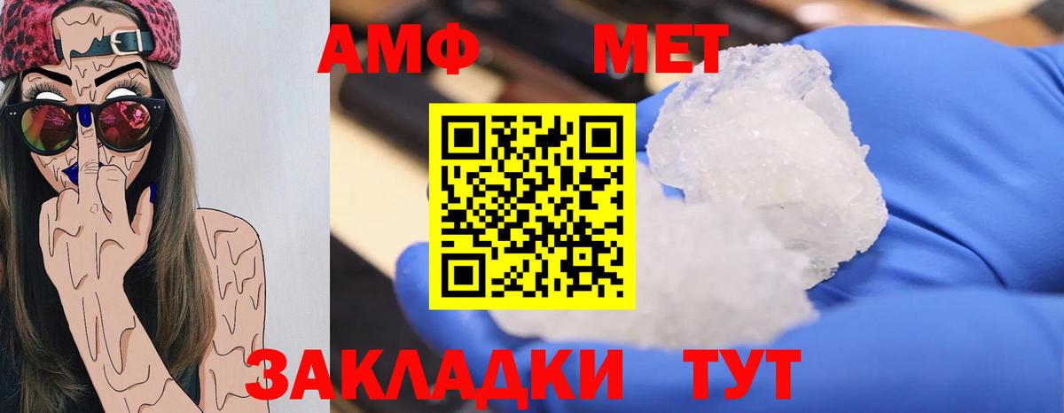 Метамфетамин винт  Вход с VPN  Бирск 