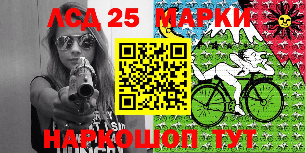 Марки 25I-NBOMe  Наркотические марки 1,5мг  Вход с VPN  Бирск 