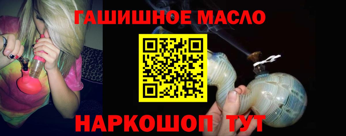 Дистиллят ТГК жижа  ТГК Wax  Вход с VPN  Бирск 