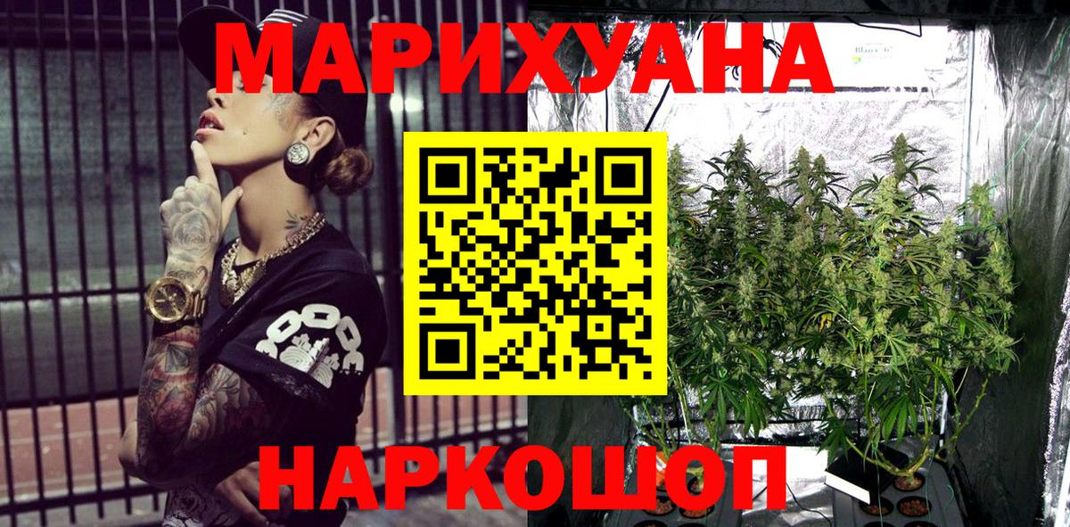 Бирск  МАРИХУАНА тримм  Шишки марихуана White Widow  Вход с VPN  Марихуана индика 