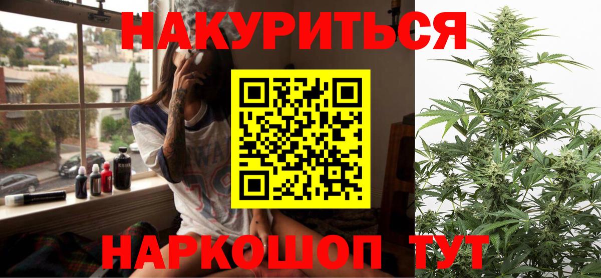 МАРИХУАНА сатива Бирск